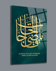 Hacet Duası Cam Tablo with golden calligraphy on green background, 4 mm thick tempered glass from SRD Concept.
