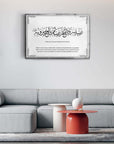 Hayır ve Kolaylık Duası Cam Tablo, modern oturma odası dekoru, şık UV baskı ile tasarlanmış.