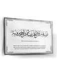 Hayır ve Kolaylık Duası Cam Tablo, yüksek kaliteli UV baskı ile tasarlanmış şık ve dayanıklı dekoratif ürün.
