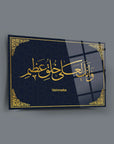 Elegant Cam Tablo with Arabic Calligraphy and Gold Details by Veinneke