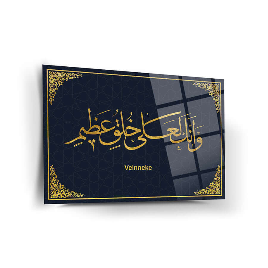 Elegant glass wall art featuring intricate Arabic calligraphy on a decorative background.