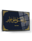 Elegant glass wall art featuring intricate Arabic calligraphy on a decorative background.