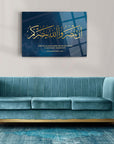 Elegant Cam Tablo featuring Muhammed Suresi 7. Ayet in gold Arabic calligraphy on a stylish blue background.