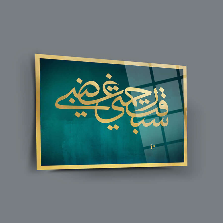 Elegant cam tablo with Arabic calligraphy design, framed in golden finish, perfect for home decor.