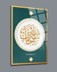Subhanallah Cam Tablo with intricate gold calligraphy on a green background, framed elegantly for wall decor.