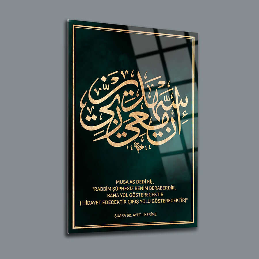 Şuara Suresi 62. Ayet cam tablo, şık tasarım ve UV baskı ile yüksek kaliteli dekoratif duvar sanatı.