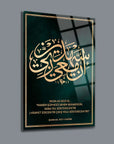Şuara Suresi 62. Ayet cam tablo, şık tasarım ve UV baskı ile yüksek kaliteli dekoratif duvar sanatı.