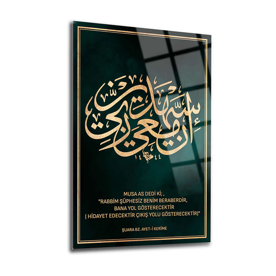 Şuara Suresi 62. Ayet cam tablo, özel tasarım, yüksek kaliteli UV baskı, dayanıklı 4 mm cam.