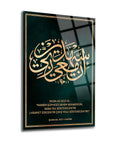 Şuara Suresi 62. Ayet cam tablo, özel tasarım, yüksek kaliteli UV baskı, dayanıklı 4 mm cam.
