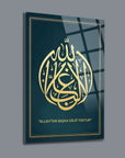 Yusuf Suresi 21. Ayet 2 Cam Tablo, UV baskı ile tasarlanmış, 4 mm temperli cam, şık dekorasyon ambiyansı.
