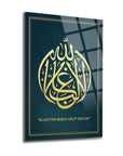 Yusuf Suresi 21. Ayet 2 Cam Tablo, zengin altın detaylarla şık tasarım, yüksek kaliteli temperli cam.