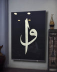 Vav ve Elif 2 cam tablo duvar dekorasyonu, yüksek kaliteli temperli cam, özel UV baskı ile tasarlandı.