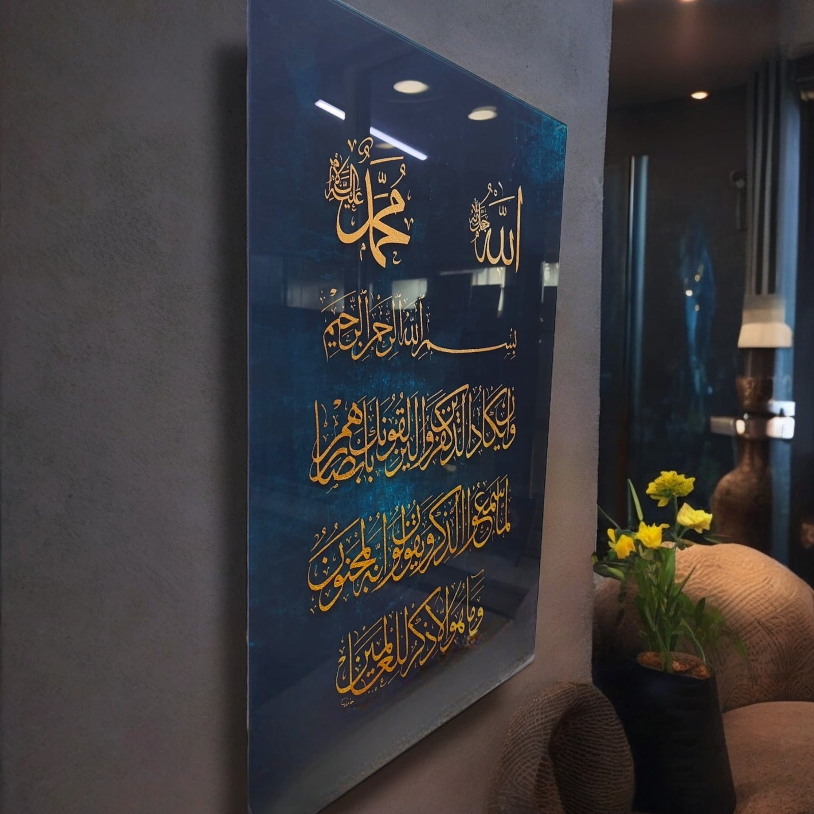 SRD Concept Nazar Duası glass art with intricate gold calligraphy, showcasing durability and elegance.