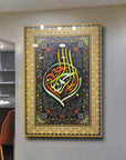 Elegant calligraphy art piece featuring vibrant colors and intricate patterns, ideal for home decor.