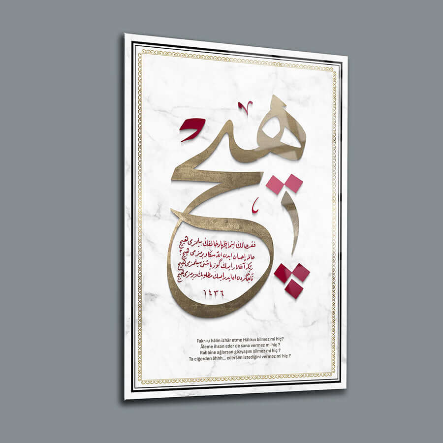 Fuzuli Şiir Cam Tablo, 4mm kalın temperli cam, özel UV baskı ile tasarlanmış, dayanıklı ve şık dekoratif tablo.