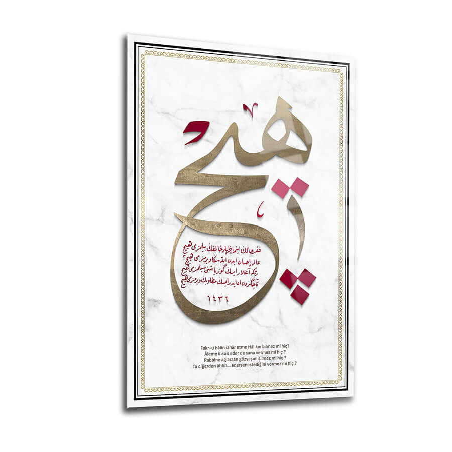 Fuzuli Şiir Cam Tablo, UV baskı ile tasarlanmış, 4 mm kalınlığında yüksek kaliteli camdan üretildi.