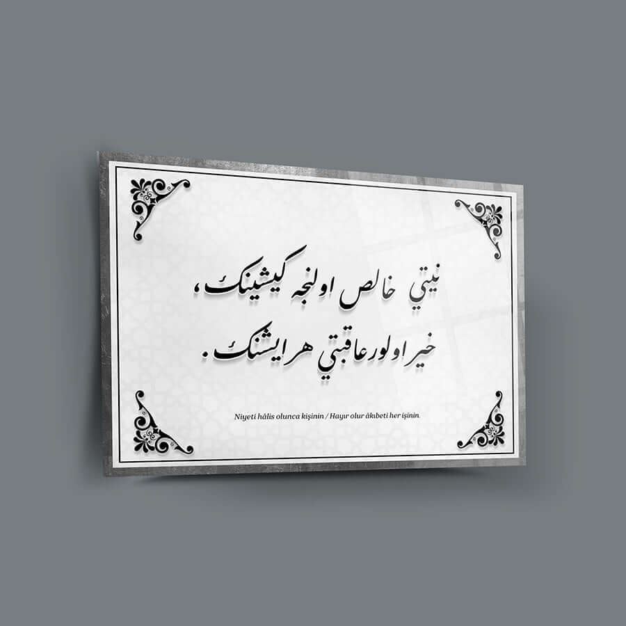 Niyet Hayır Akıbet Hayır Cam Tablo with elegant Arabic calligraphy on a decorative glass surface.