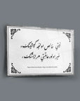 Niyet Hayır Akıbet Hayır Cam Tablo with elegant Arabic calligraphy on a decorative glass surface.