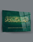 Elegant Salavatı Şerif cam tablo with gold lettering on a green background, perfect for home decor.