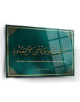 Zariyat Suresi 56. Ayet cam tablo, UV baskı ile tasarlanmış, 4 mm kalınlığında kaliteli cam.
