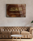 Al-i İmran Suresi 173. Ayet Cam Tablo, şık tasarım, yüksek kaliteli UV baskı ile hazırlanmış.