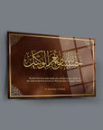 Al-i İmran Suresi 173. Ayet cam tablo, UV baskılı yüksek kaliteli dekoratif sanat eseri.