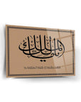 Ya Malikül Mülk decorative glass panel by SRD Concept, featuring elegant Arabic calligraphy design.