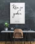 Kun Fe Yekün glass wall art in a stylish office setting with vintage decor.