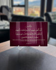 Al-i İmran Suresi 41. Ayet Cam Tablo