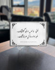 Niyet Hayır Akıbet Hayır Cam Tablo