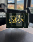 Kader ve Keder Hadis-i Şerifi Cam Tablo