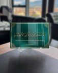Zariyat Suresi 56. Ayet Cam Tablo
