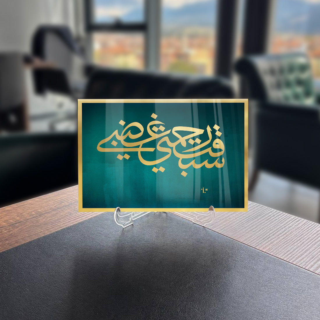 Rahmetim Gazabımı Geçti Hadis-i Şerifi Cam Tablo