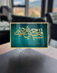 Rahmetim Gazabımı Geçti Hadis-i Şerifi Cam Tablo