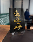 Allah Rahim Rahman Cam Tablo