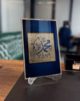 Muhammed S.A.V. 4 Cam Tablo