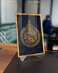 Ayetel Kürsi 15 Cam Tablo