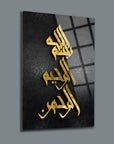 Elegant Allah Rahim Rahman cam tablo with stylish gold lettering on a textured black background.