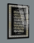 Ayetel Kürsi decorative glass panel with gold and white Arabic calligraphy on a sleek black background.