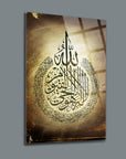 Ayetel Kürsi art piece on glass featuring intricate Arabic calligraphy design.