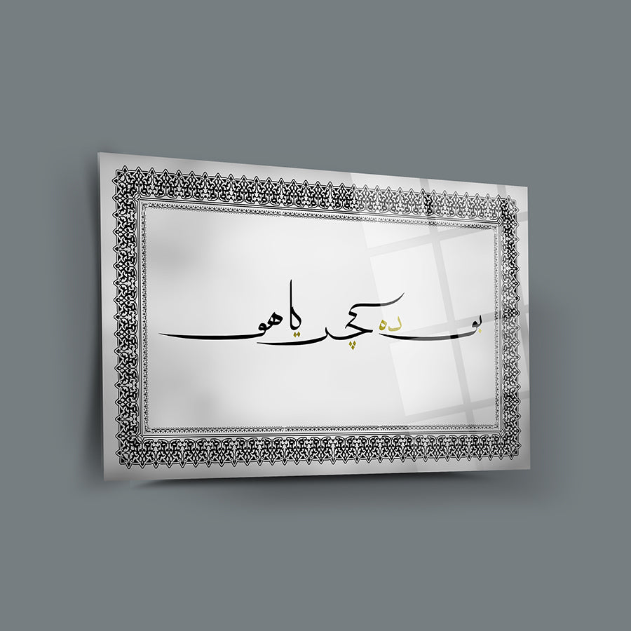 Elegantly designed SRD Concept glass wall art featuring the phrase 'Bu da Geçer Yahu' in artistic calligraphy.