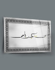 Elegantly designed SRD Concept glass wall art featuring the phrase 'Bu da Geçer Yahu' in artistic calligraphy.