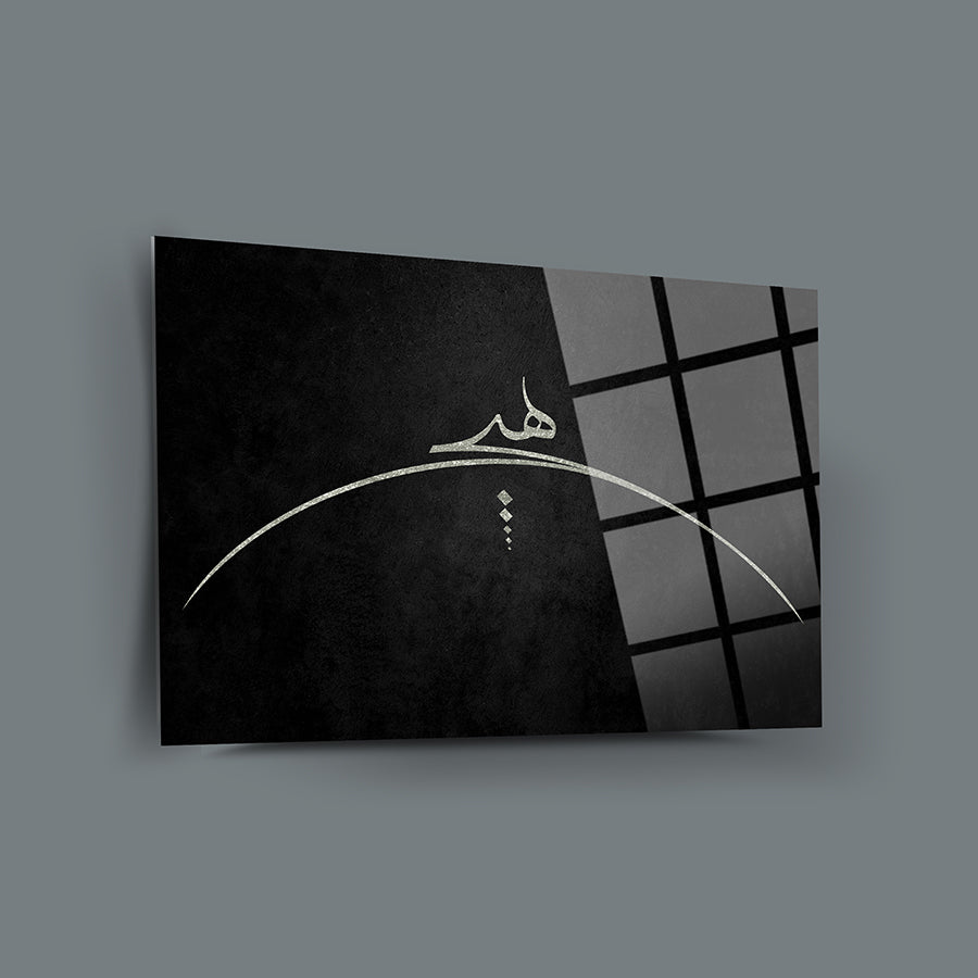 Hiç Cam Tablo, şık ve dayanıklı UV baskı ile hazırlanmış yüksek kaliteli tasarım.