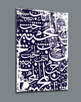 Muhabbet Cam Tablo featuring intricate white Arabic calligraphy on a deep blue background, showcasing unique design elements.
