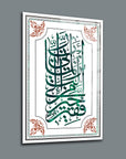 Elegant glass wall art featuring intricate calligraphy design, framed and ready to enhance any interior decor.