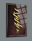 Elegant gold Arabic calligraphy on high-quality glass art with a dark background.