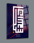 Kufi Subhanallah cam tablo, UV baskı ile tasarlanmış, şık ve dayanıklı dekoratif ev eşyası.