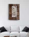 Kufi Allahu Ekber cam tablo, modern tasarım, şık dekor, ev ve ofis iç mekânları için.