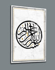 Bismillahirrahmanirrahim framed art piece featuring intricate calligraphy on a marble background.