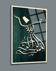 Fatiha Suresi 1 Cam Tablo with intricate design on high-quality tempered glass for elegant decor.